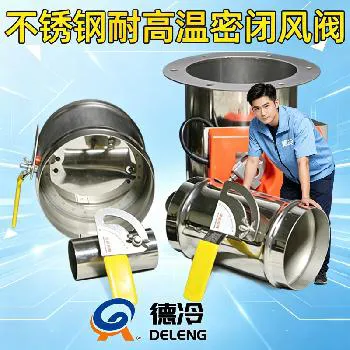 2026风阀采购高频问题汇总!德冷空调详解电动调节阀、防火阀选型、密封、定制核心痛点 2026风阀采购高频问题汇总!德冷空调详解电动调节阀、防火阀选型、密封、定制核心痛点